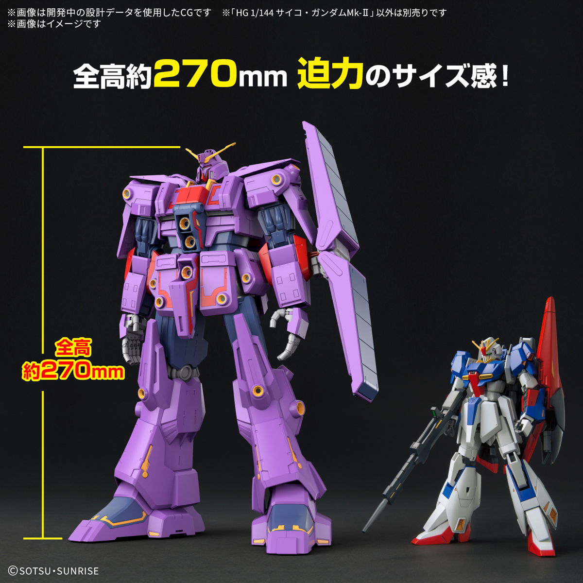 HG サイコ・ガンダムMk-Ⅱ 1/144 BandaiSpilits | 再販 チェック