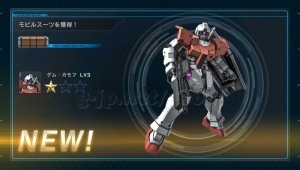 銅コンテナ： ゲム・カモフ LV3