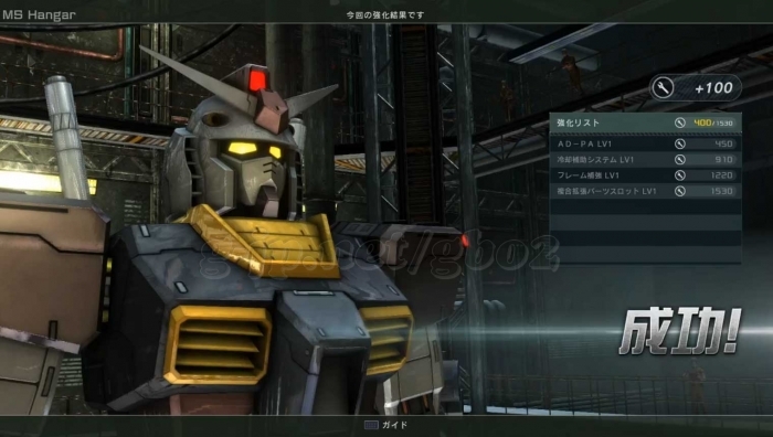 強化:成功:プロトタイプガンダム LV2