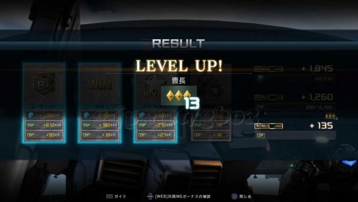 曹長13 レベルアップ!