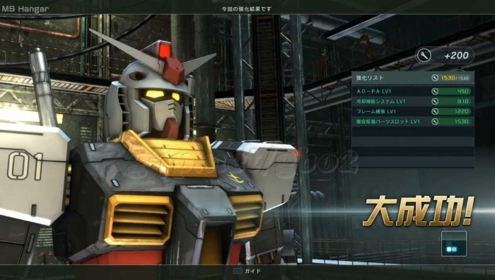 強化:大成功:プロトタイプガンダム LV2