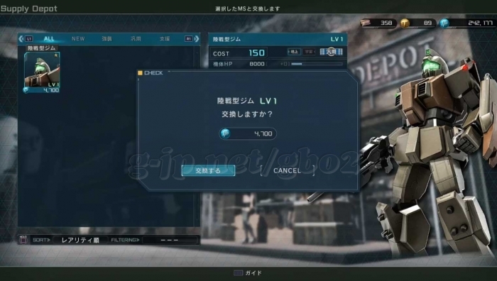 陸戦型ジム LV1: 4,700 DP交換
