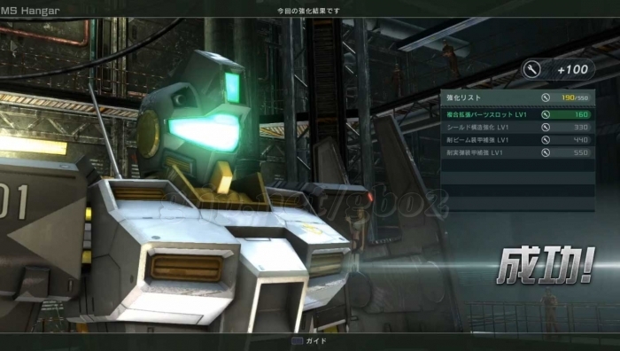 強化：成功：ジム・コマンド宇宙戦仕様 LV1