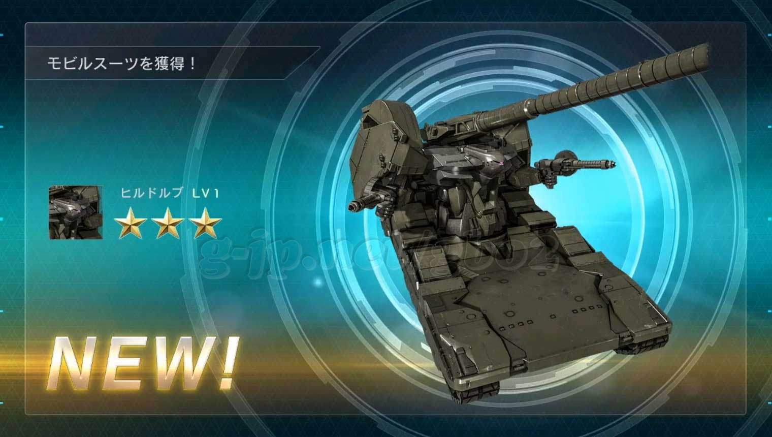 ヒルドルブ LV1