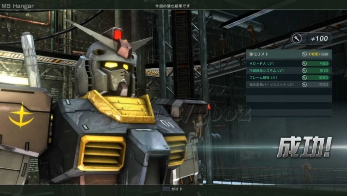 強化:成功:プロトタイプガンダム LV2