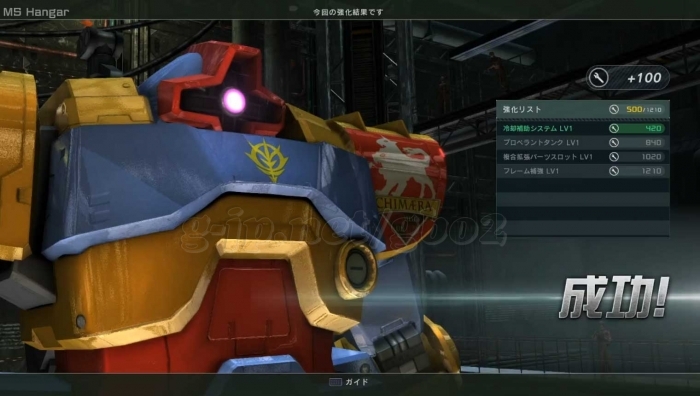強化:成功:ドム高速試験型 LV1