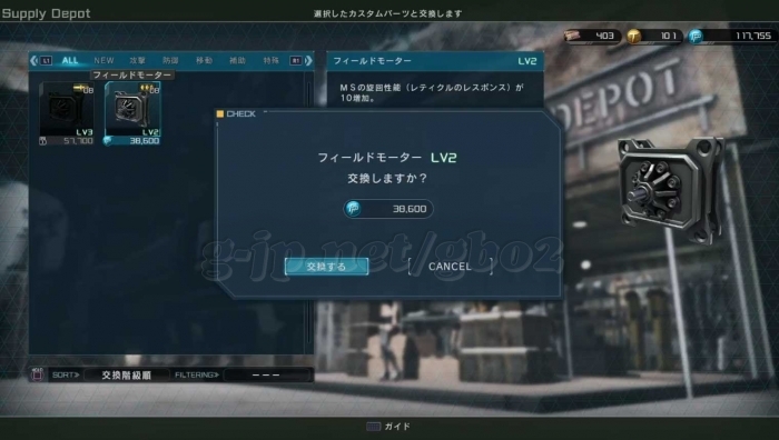 フィールドモーター LV2: 38,600 DP交換