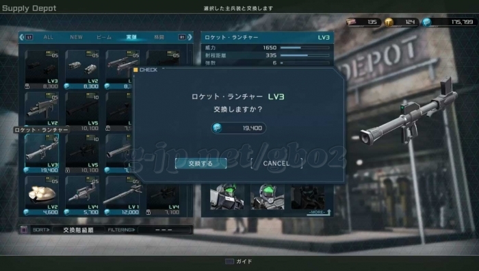 ロケット・ランチャー LV3: 19,400 DP交換