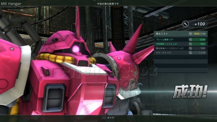 強化:成功:イフリートDS LV1