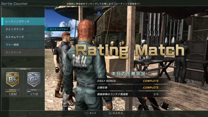 コンテナ報酬 2個/5 回収で終了