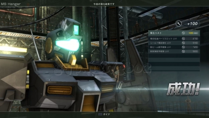 強化:成功:ジム・コマンド宇宙戦仕様 LV3