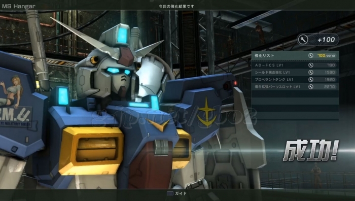 強化:成功:ガンダム試作1号機Fb LV1
