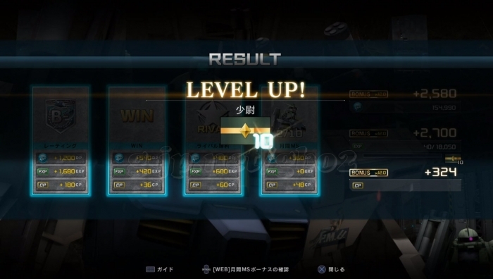 少尉10 レベルアップ!