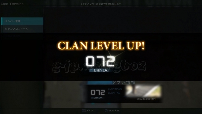 LV72:所属クランレベルアップ