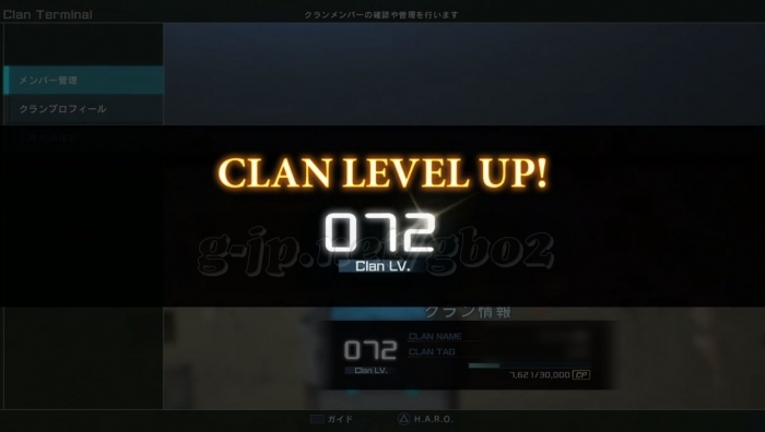 LV72:所属クランレベルアップ