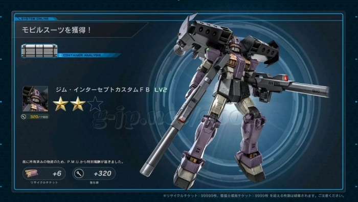 522個め : 銀コンテナ:ジム・インターセプトカスタムFB LV2