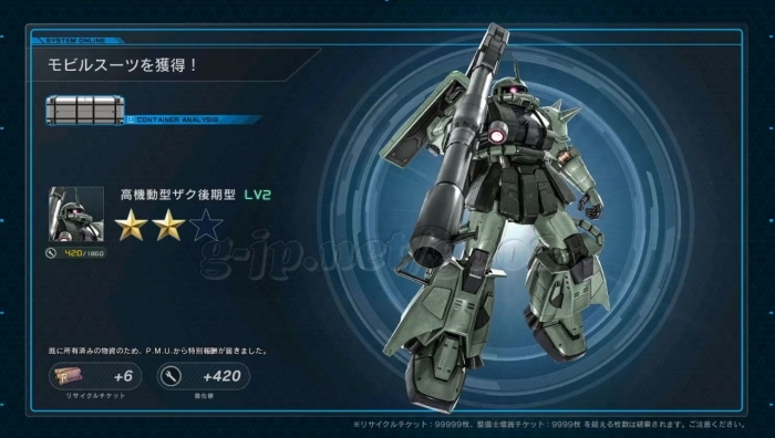 銀コンテナ:高機動型ザク後期型 LV2