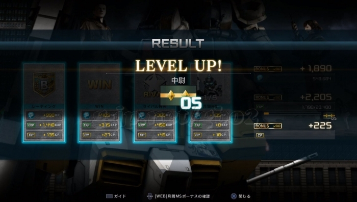 中尉05 レベルアップ!