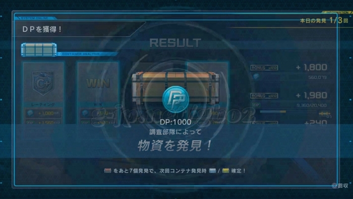 銅コンテナ: 1000 DP