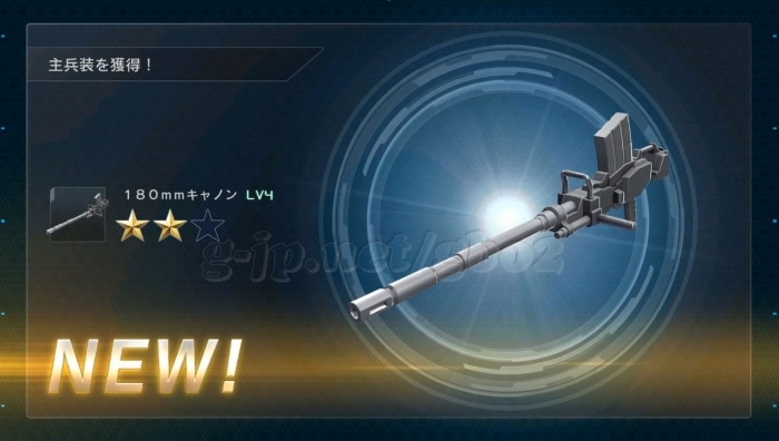 180mmキャノン LV4