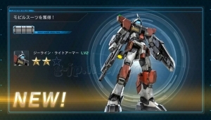 銀コンテナ： ジーライン・ライトアーマー LV2