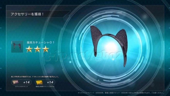アクセサリー獲得：猫耳カチューシャ01