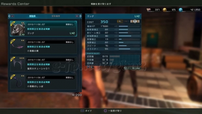 R:337　T:125　DP:421,950