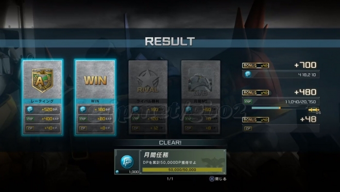 達成：累計 50,000 DP：月間任務