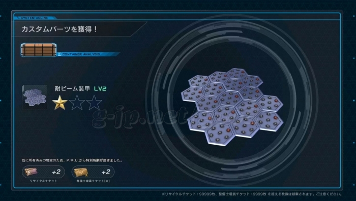 銅コンテナ：耐ビーム装甲 LV2