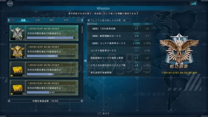 月間任務達成数：19/55