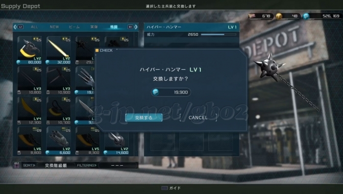 ハイパー・ハンマー LV1：19,900 DP