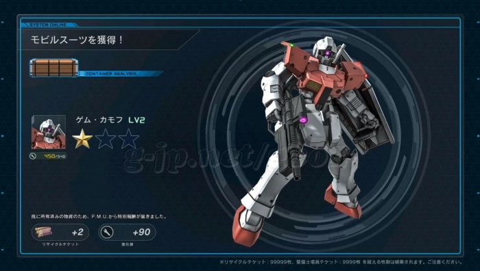 613：銅：ゲム・カモフ LV2