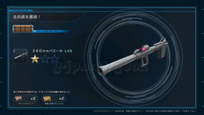 614：銅：280mmバズーカ LV3