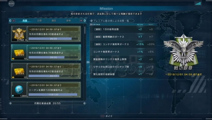 月間任務達成数：26/55