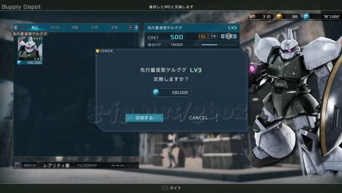 先行量産型ゲルググ LV3：100,000 DP