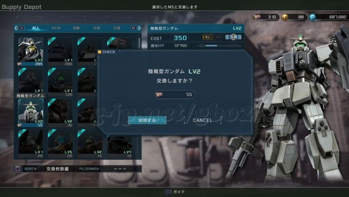 陸戦型ガンダム LV2：リサチケ55枚