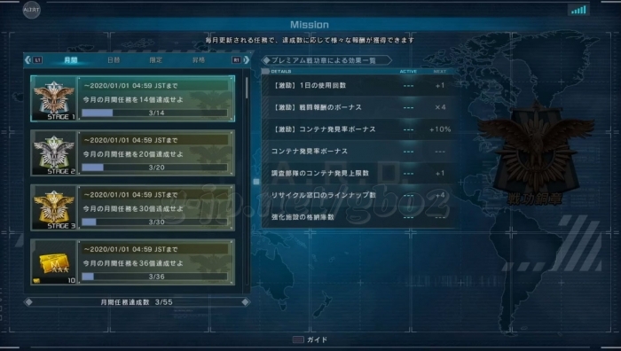月間任務達成数：3/55