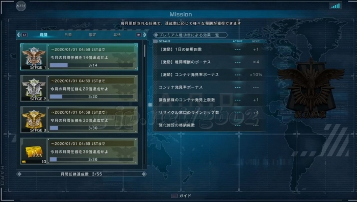 月間任務達成数：3/55