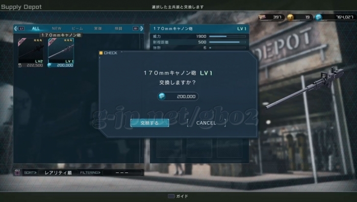 170ｍｍキャノン砲 LV1：200,000 DP