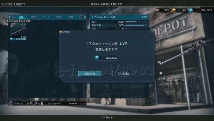 170ｍｍキャノン砲 LV2：222,500 DP