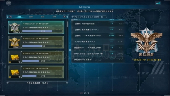 月間任務達成数：15/55