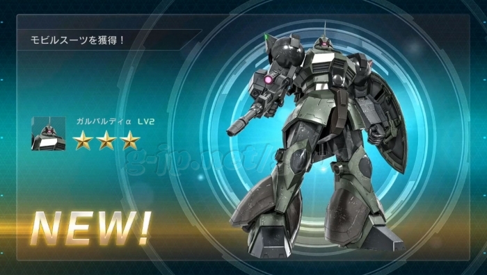 ガルバルディα LV2