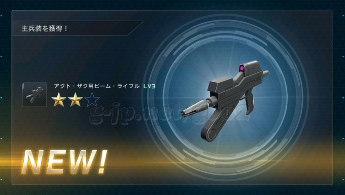 アクト・ザク用ビーム・ライフル LV3