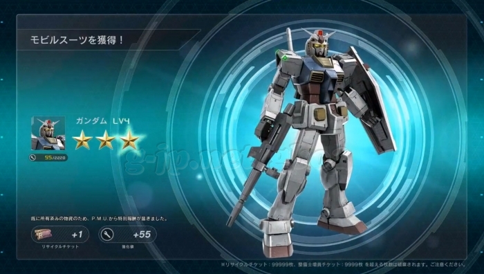 ガンダム LV4