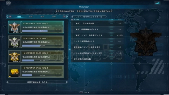 月間任務達成数：9/55