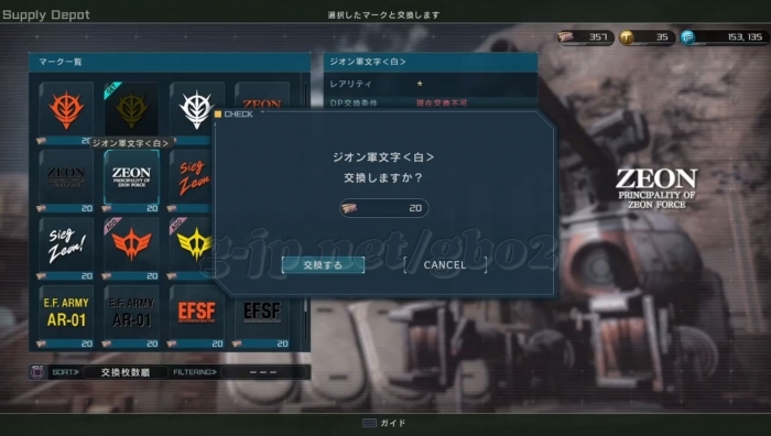 ジオン軍文字 白：リサチケ20枚