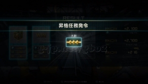 昇格任務発令：大尉