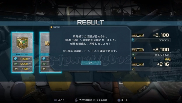 中尉20レベルアップ!