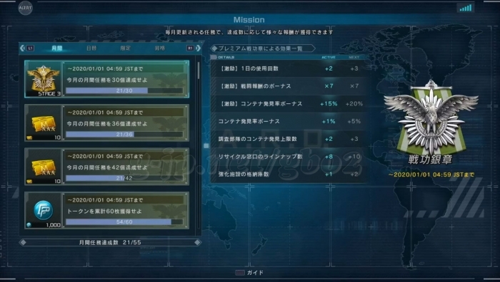 月間任務達成数:21/55