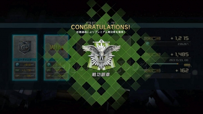 獲得：戦功銀賞：プレミアム戦功章STEP2
